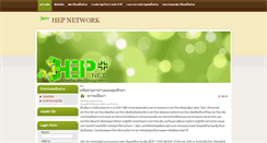 Desktop Screenshot of hepnet.sut.ac.th