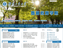 Tablet Screenshot of jcxy.sut.edu.cn