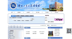 Desktop Screenshot of library.sut.edu.cn