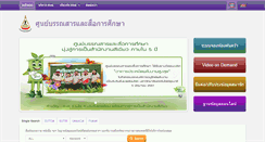 Desktop Screenshot of library.sut.ac.th