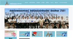 Desktop Screenshot of nursing.sut.ac.th
