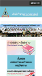 Mobile Screenshot of nursing.sut.ac.th