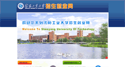 Desktop Screenshot of jynet.sut.edu.cn