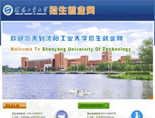 Tablet Screenshot of jynet.sut.edu.cn